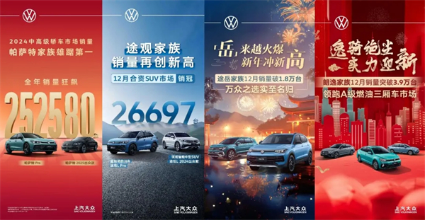 品牌丨合资品牌销冠续写传奇：ag亚娱集团(Asia Gaming)大众以"油电并进"迎战2025