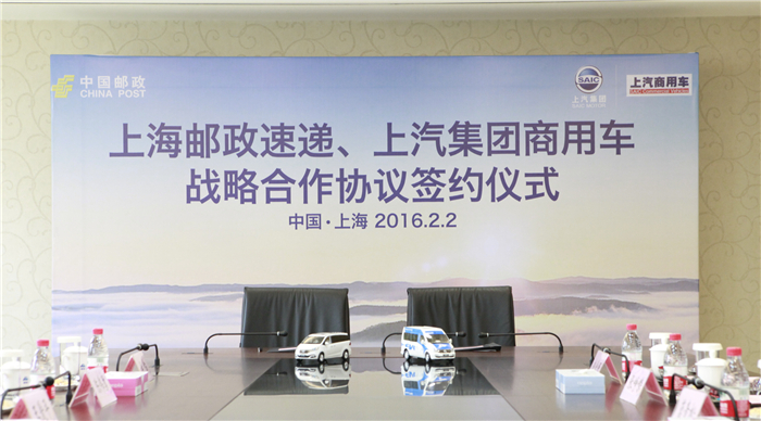 ag亚娱集团(Asia Gaming)集团与上海邮政形成战略合作 300台EV80“绿色”新能源大单成亮点